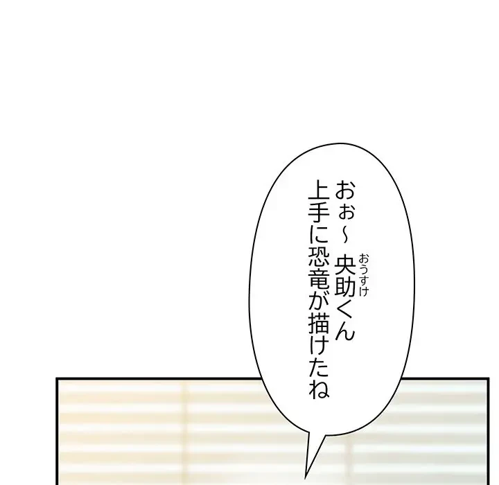 太ペン先生始めました 第17話 - 32