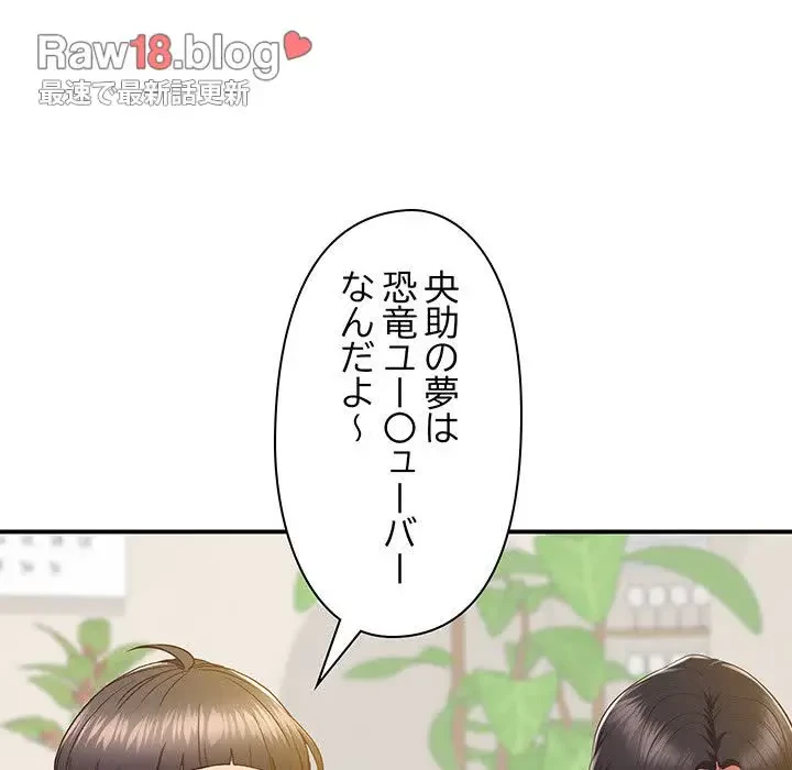 太ペン先生始めました 第17話 - 34