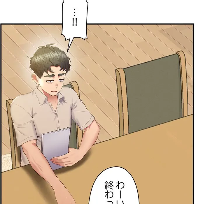 太ペン先生始めました 第17話 - 39