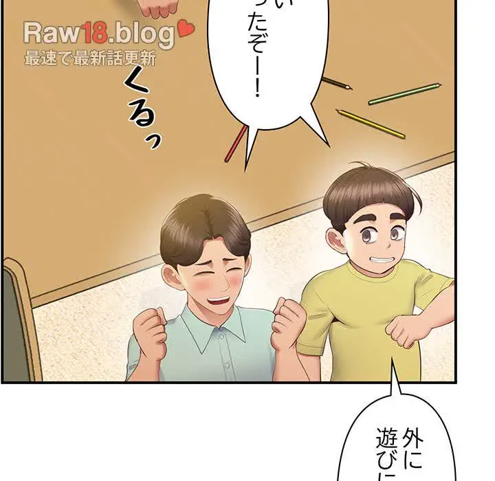 太ペン先生始めました 第17話 - 40