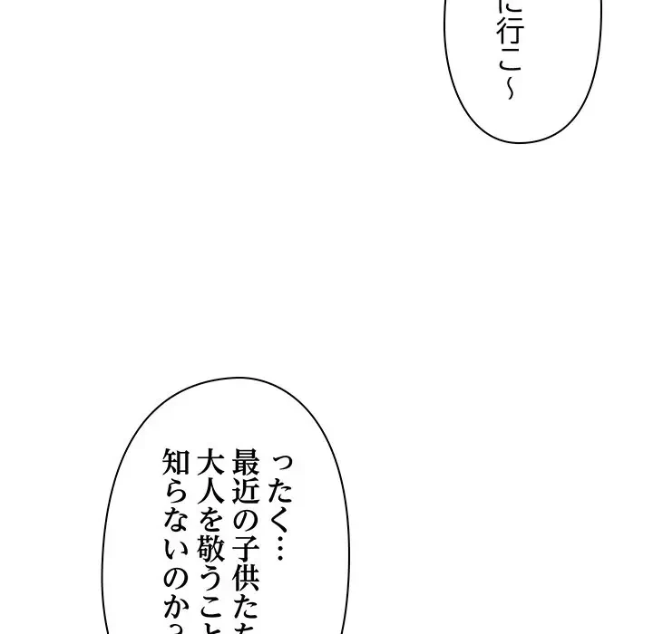 太ペン先生始めました 第17話 - 41