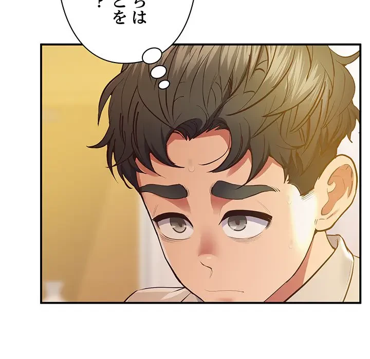 太ペン先生始めました 第17話 - 42