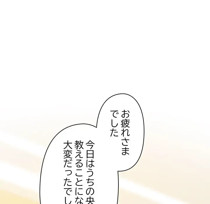 太ペン先生始めました 第17話 - 43