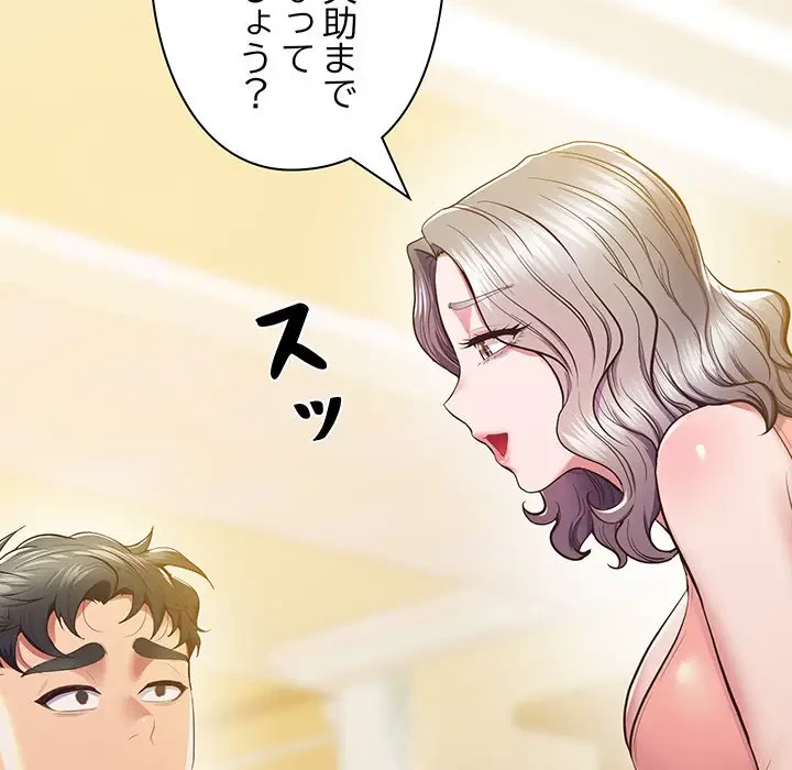 太ペン先生始めました 第17話 - 44