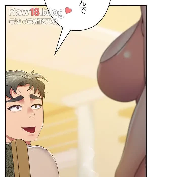 太ペン先生始めました 第17話 - 47