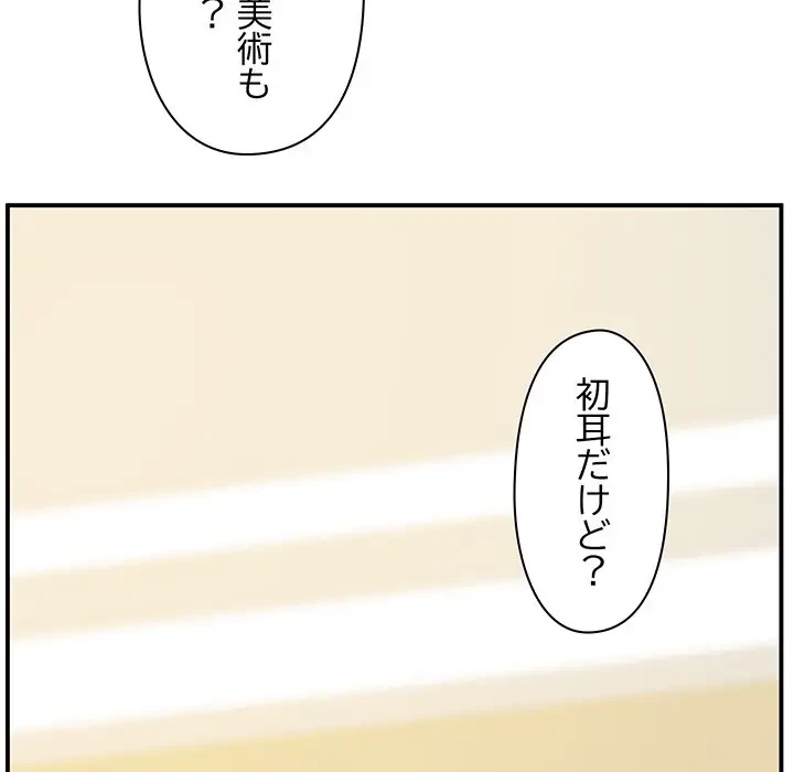 太ペン先生始めました 第17話 - 59