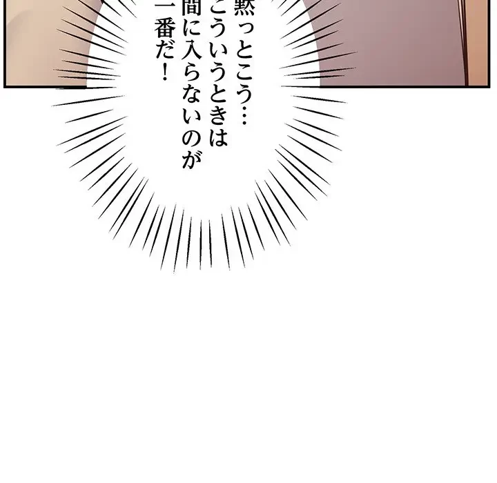 太ペン先生始めました 第17話 - 62