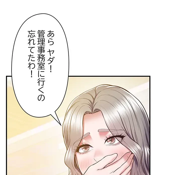 太ペン先生始めました 第17話 - 63