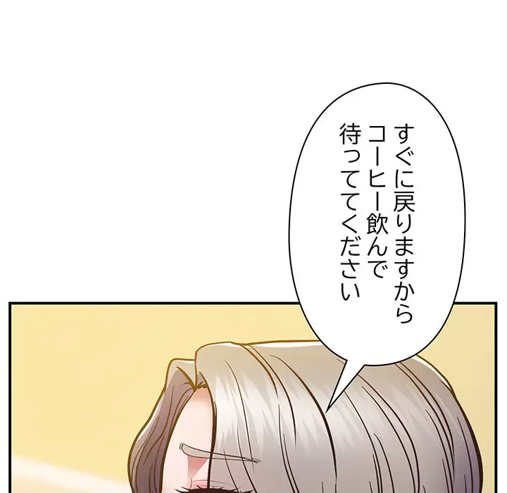 太ペン先生始めました 第17話 - 65