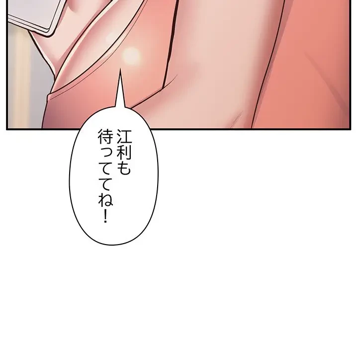 太ペン先生始めました 第17話 - 67