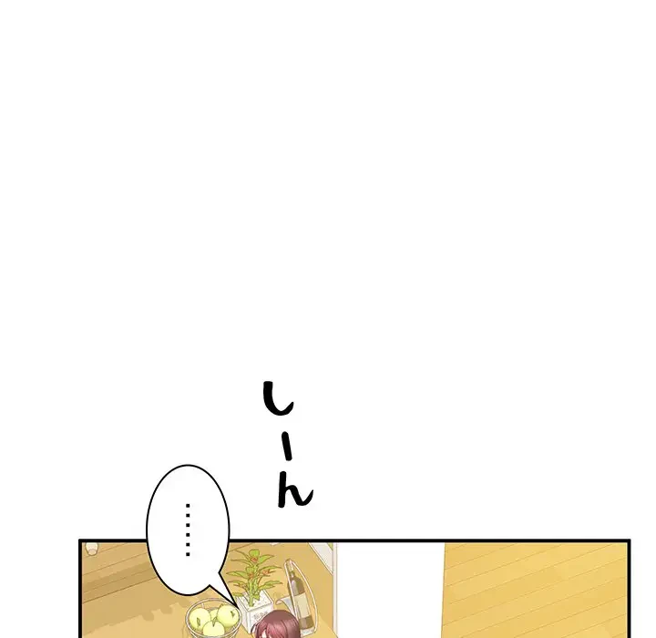 太ペン先生始めました 第17話 - 74