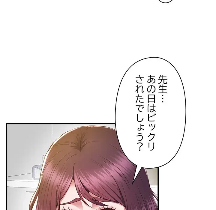 太ペン先生始めました 第17話 - 76