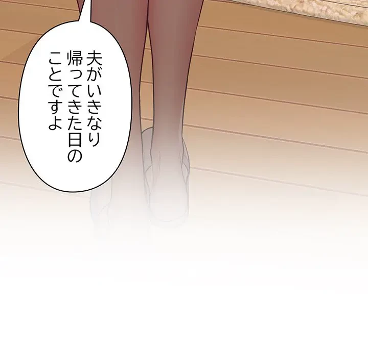 太ペン先生始めました 第17話 - 81