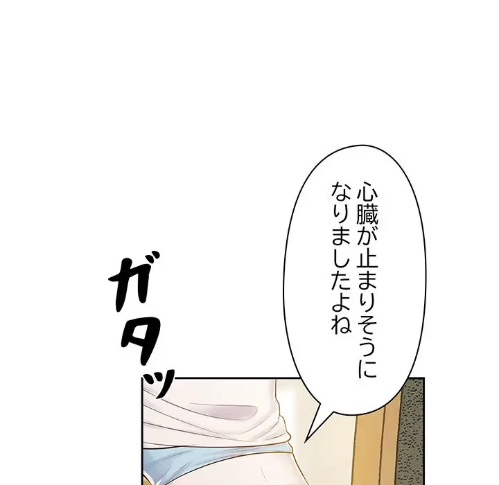 太ペン先生始めました 第17話 - 82