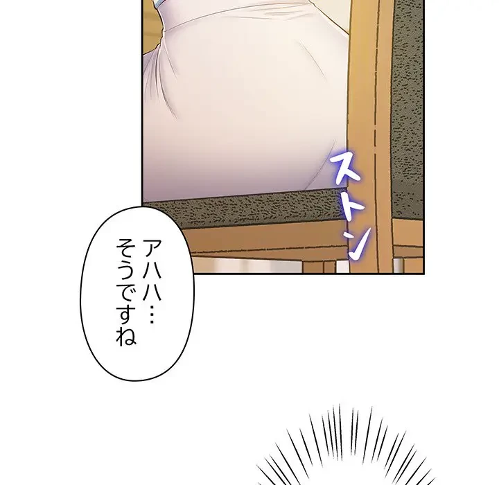 太ペン先生始めました 第17話 - 83