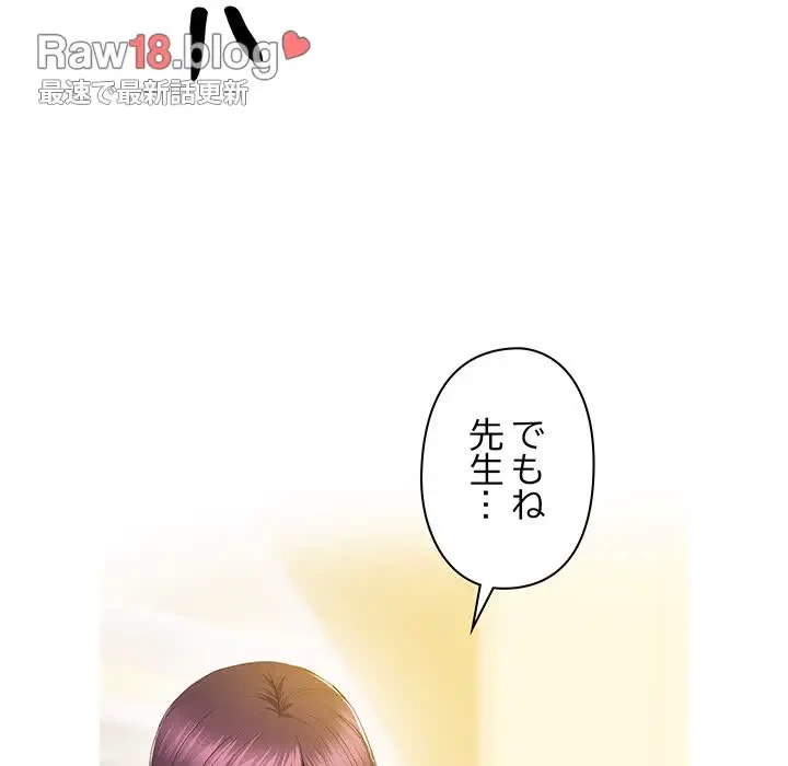 太ペン先生始めました 第17話 - 85