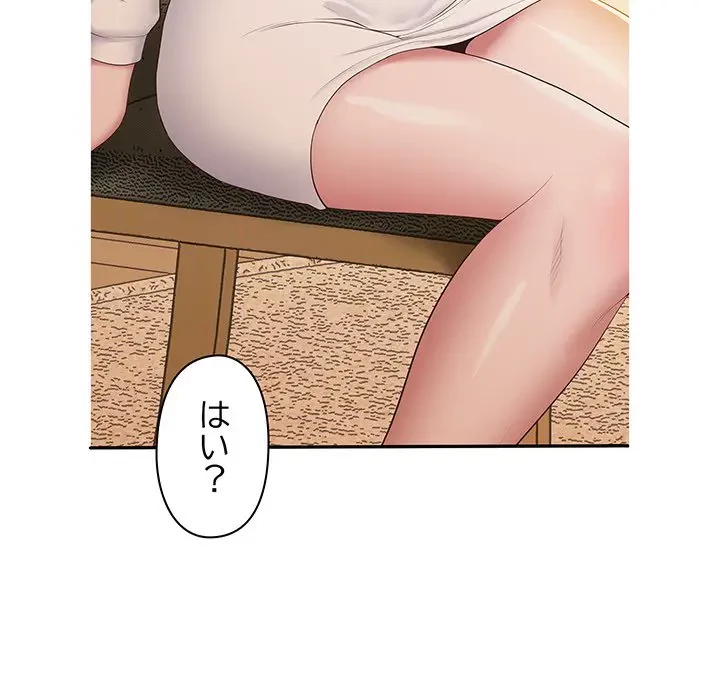 太ペン先生始めました 第17話 - 87