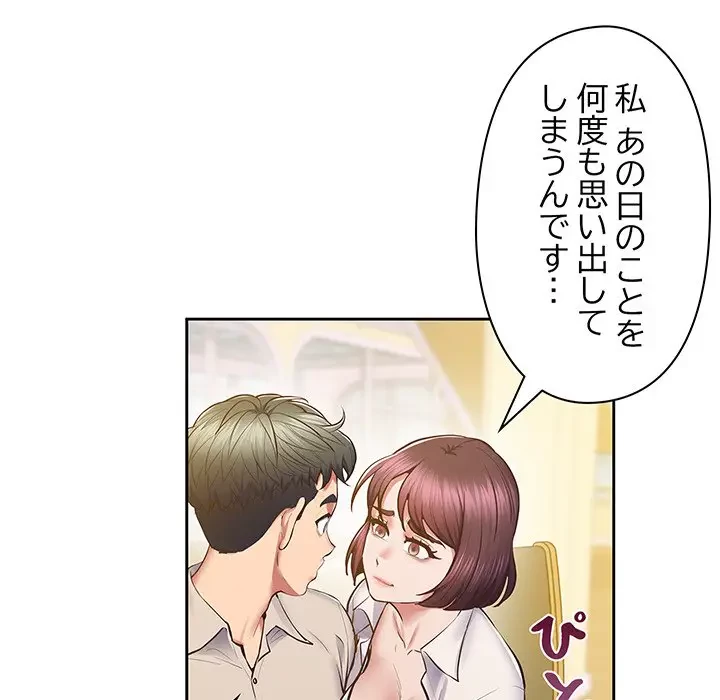 太ペン先生始めました 第17話 - 88