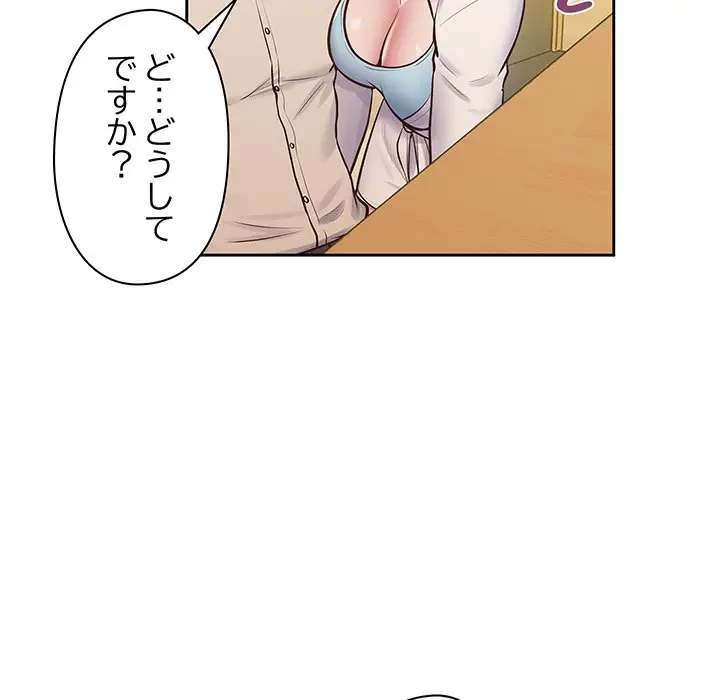 太ペン先生始めました 第17話 - 89