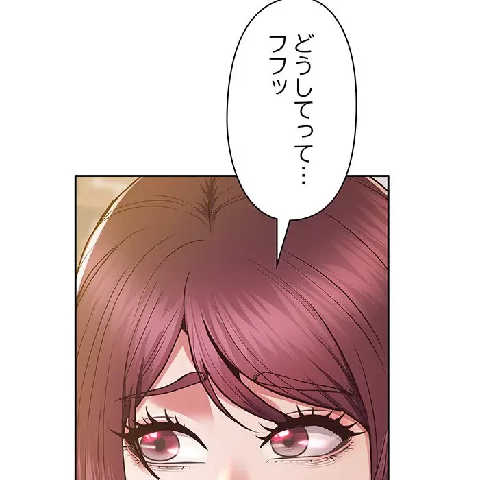 太ペン先生始めました 第17話 - 90