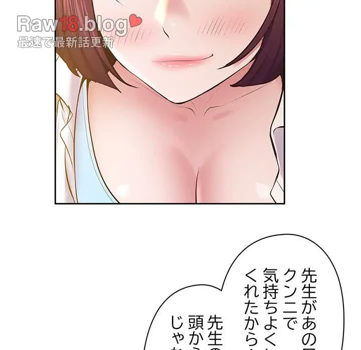 太ペン先生始めました 第17話 - 91