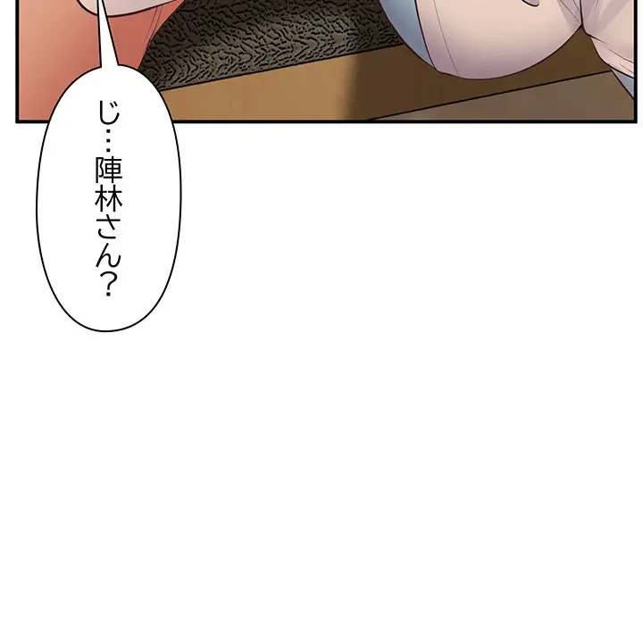 太ペン先生始めました 第17話 - 99