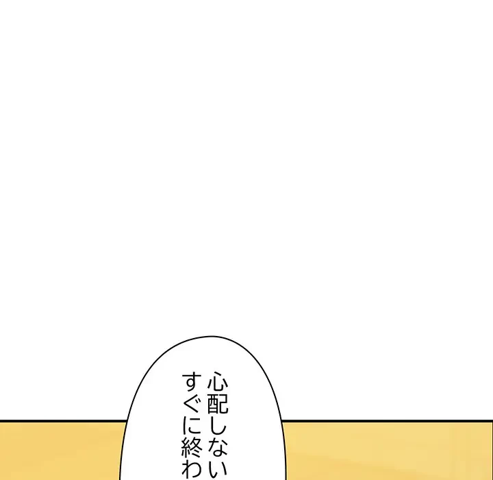 太ペン先生始めました 第17話 - 100