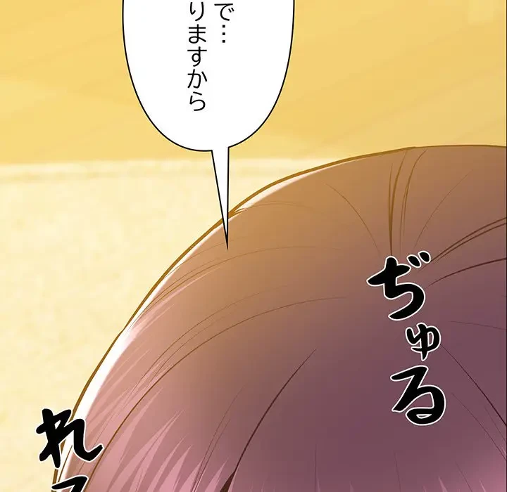 太ペン先生始めました 第17話 - 101