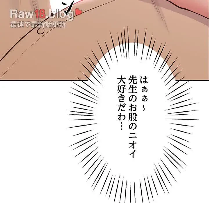 太ペン先生始めました 第17話 - 104