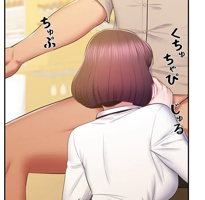 太ペン先生始めました 第17話 - 106