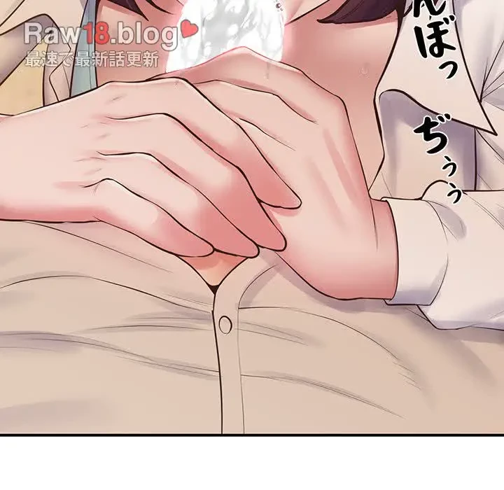 太ペン先生始めました 第17話 - 110