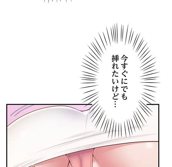 太ペン先生始めました 第17話 - 114