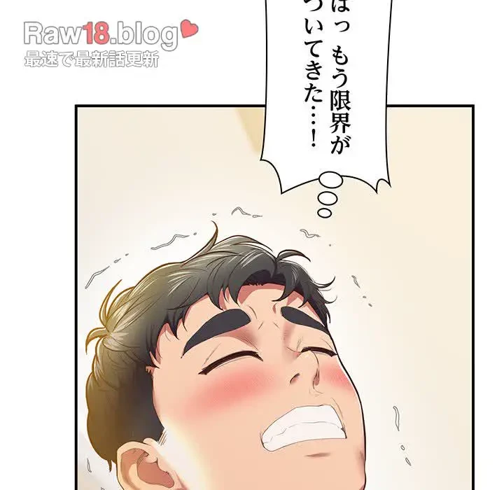 太ペン先生始めました 第17話 - 117