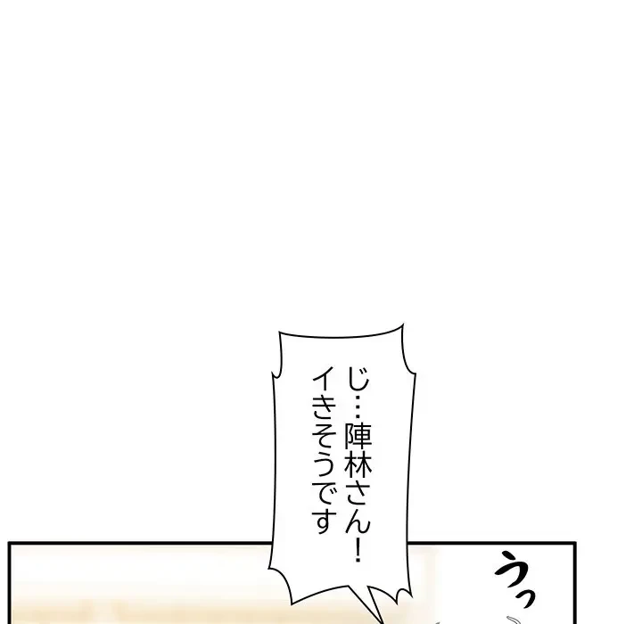 太ペン先生始めました 第17話 - 119