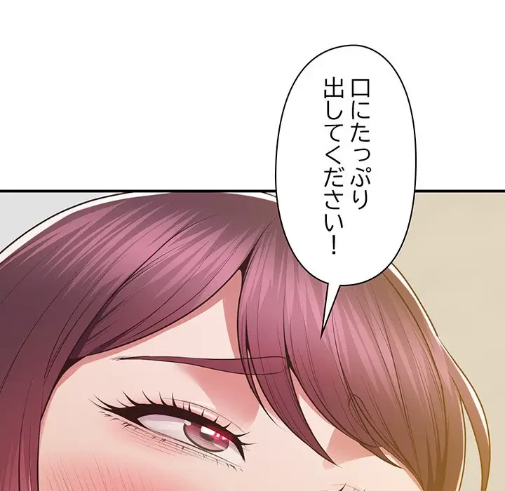 太ペン先生始めました 第17話 - 122