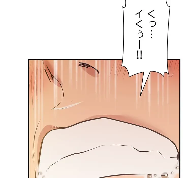 太ペン先生始めました 第17話 - 125