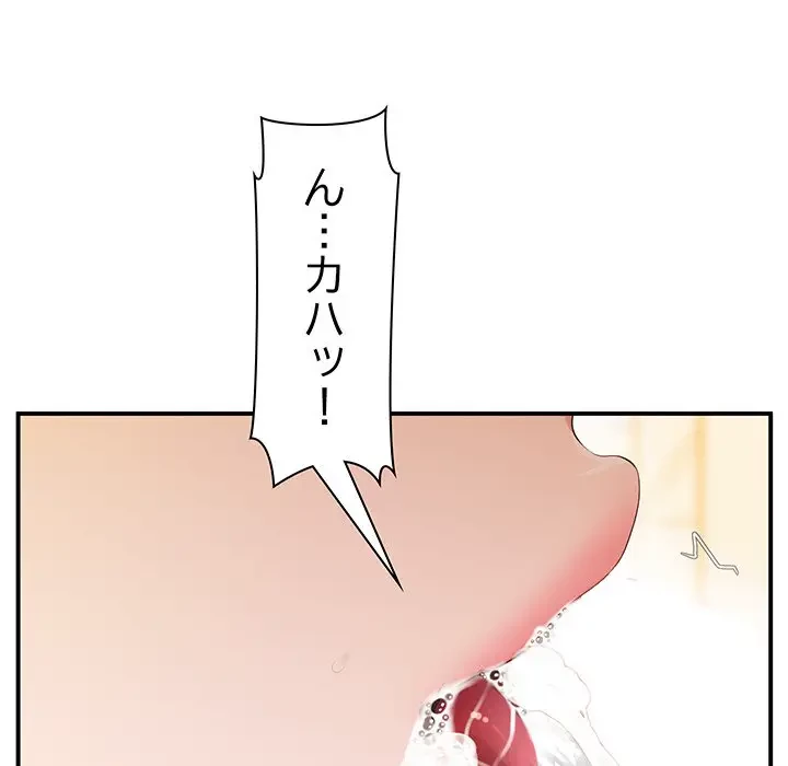 太ペン先生始めました 第17話 - 131