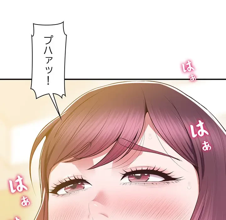 太ペン先生始めました 第17話 - 133