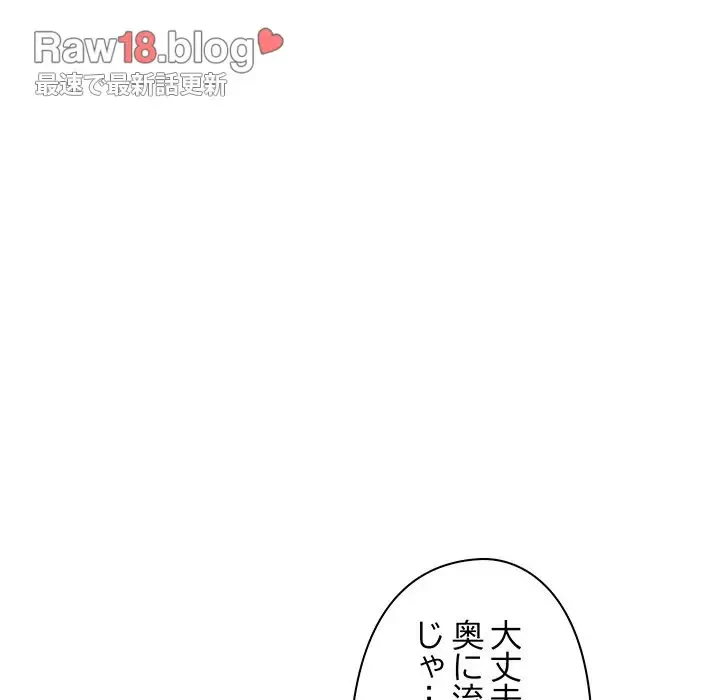 太ペン先生始めました 第17話 - 136