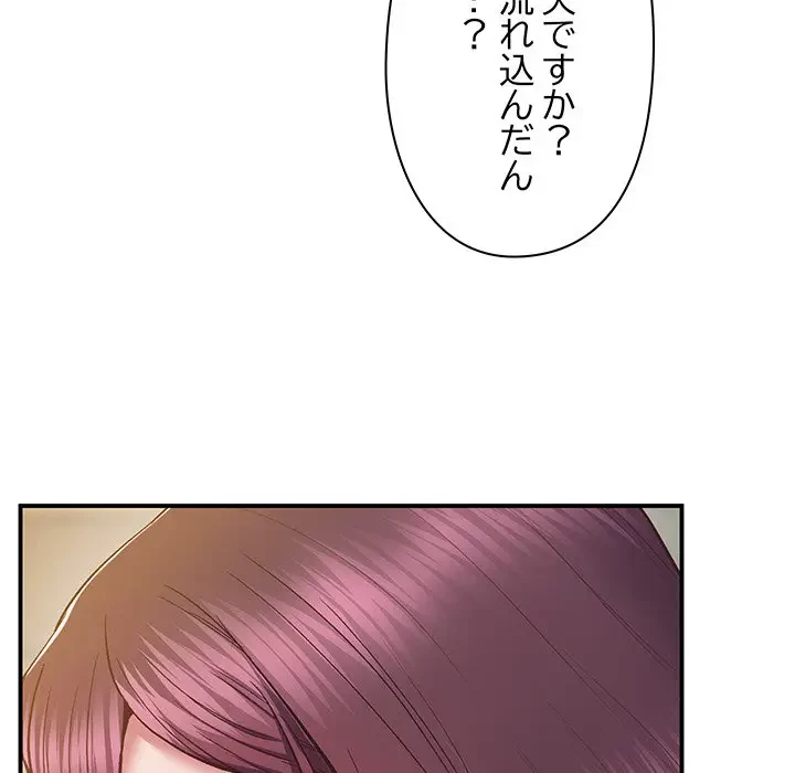 太ペン先生始めました 第17話 - 137