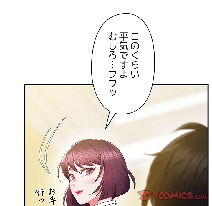 太ペン先生始めました 第17話 - 140