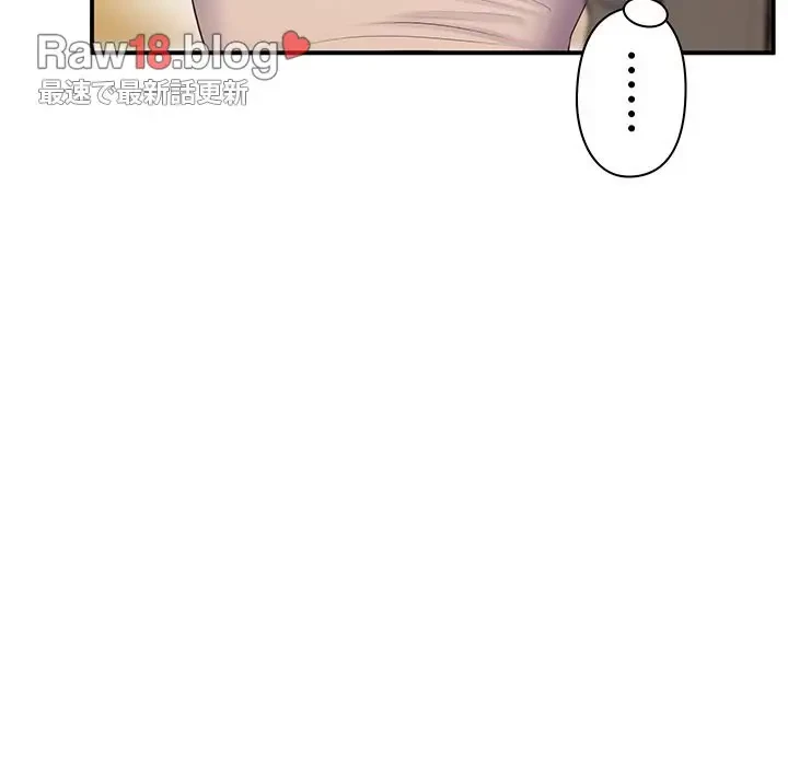 太ペン先生始めました 第17話 - 142