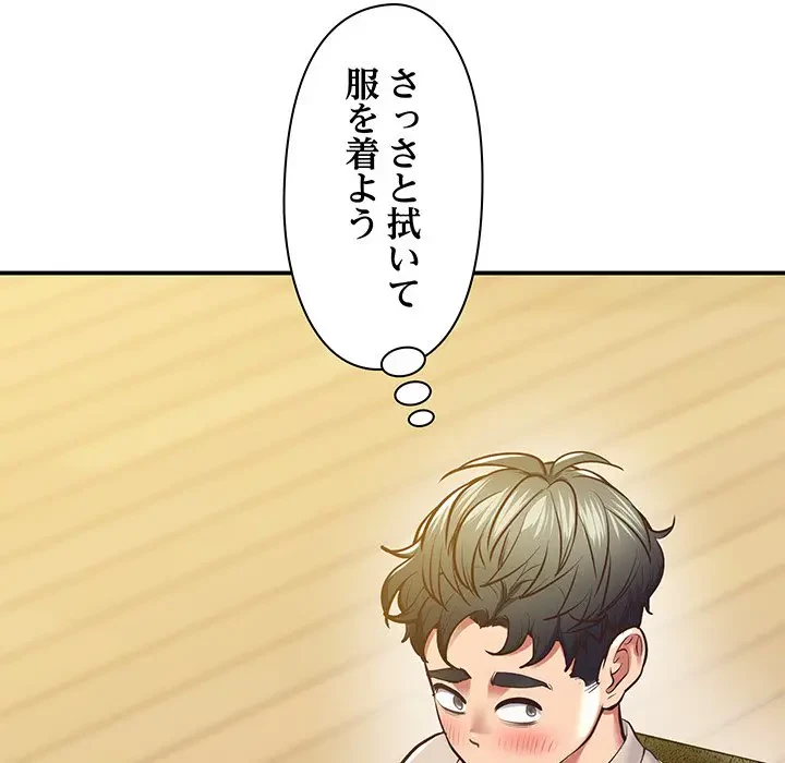 太ペン先生始めました 第17話 - 143