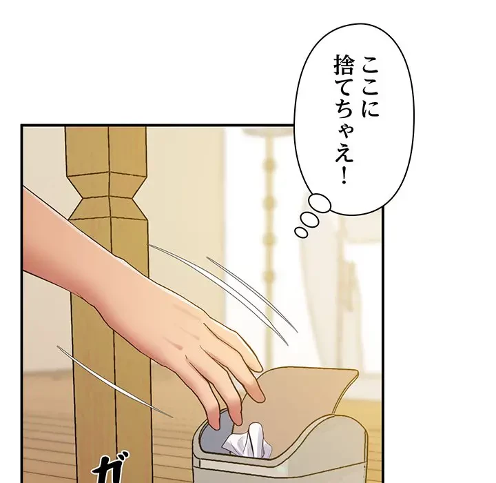 太ペン先生始めました 第17話 - 146