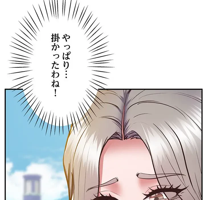 太ペン先生始めました 第17話 - 152