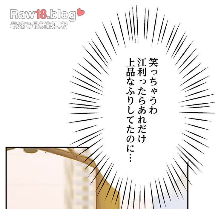 太ペン先生始めました 第17話 - 155