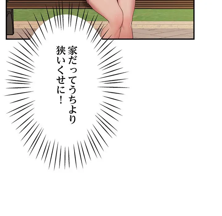 太ペン先生始めました 第17話 - 157