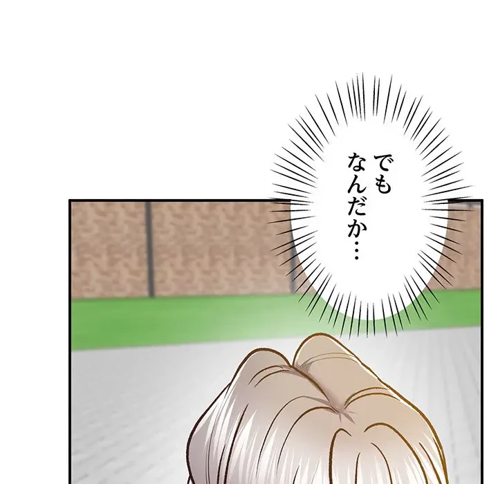 太ペン先生始めました 第17話 - 158