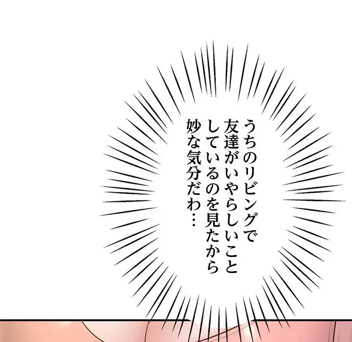 太ペン先生始めました 第17話 - 160