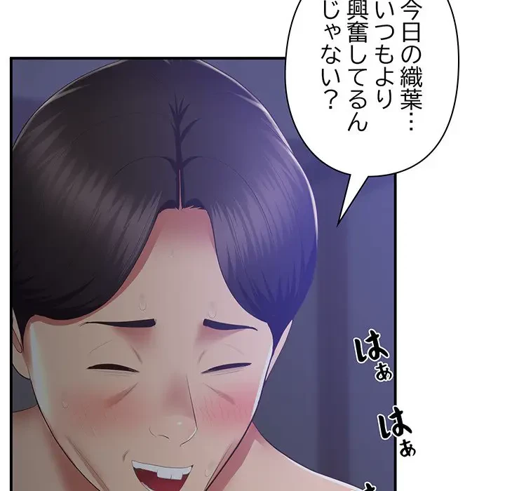 太ペン先生始めました 第17話 - 172